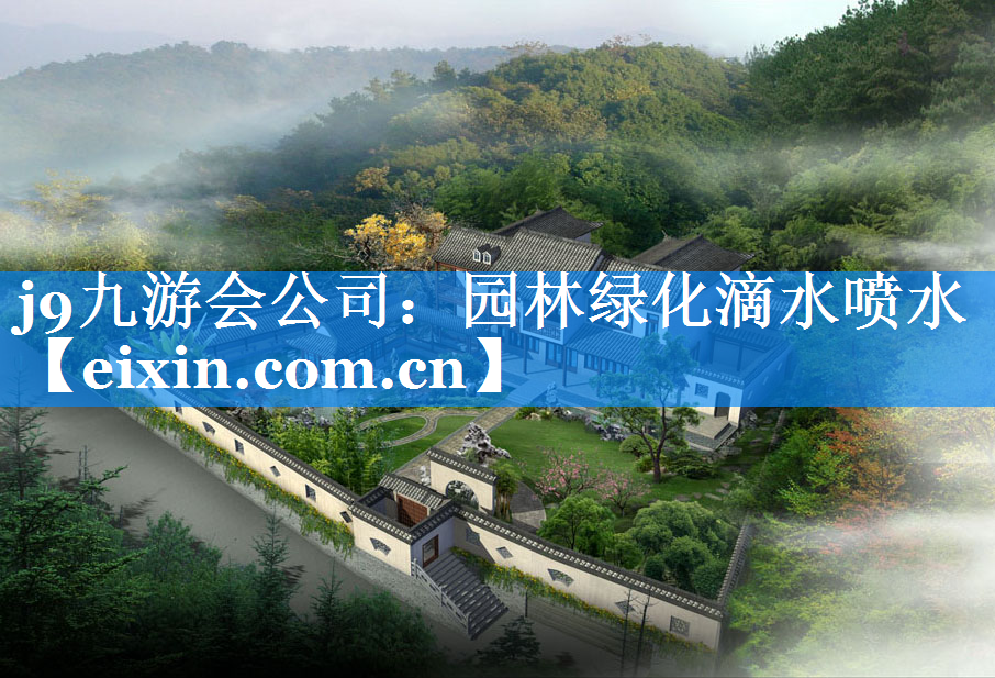 園林綠化滴水噴水
