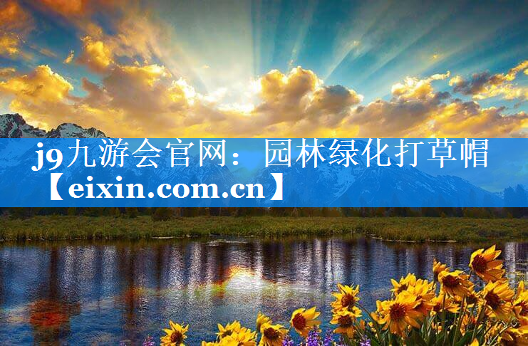 園林綠化打草帽
