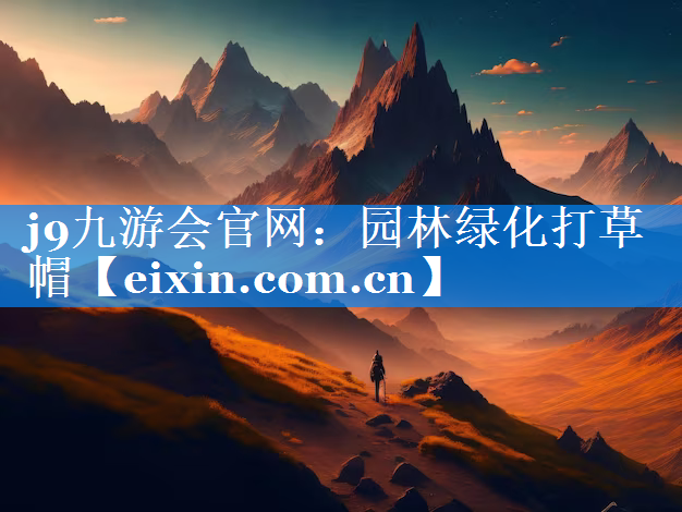 園林綠化打草帽