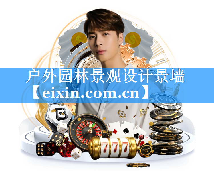 戶外園林景觀設(shè)計景墻