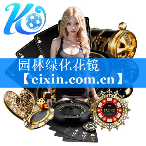 園林綠化花鏡