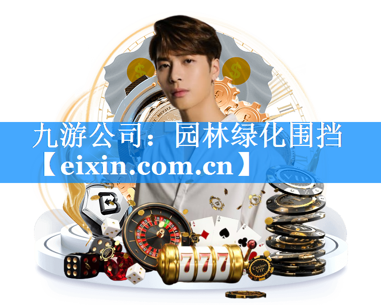 園林綠化圍擋