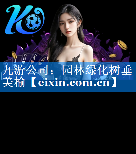 園林綠化樹垂美榆