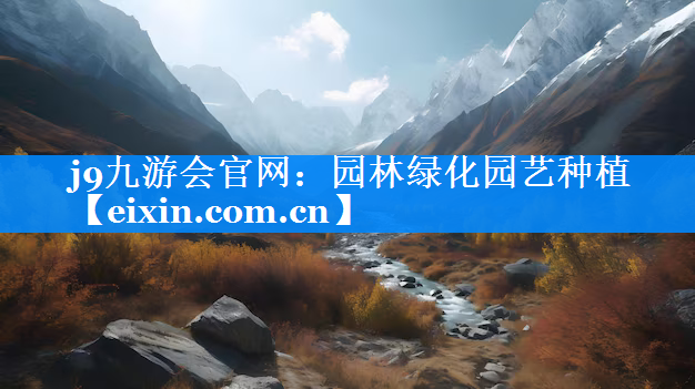 園林綠化園藝種植